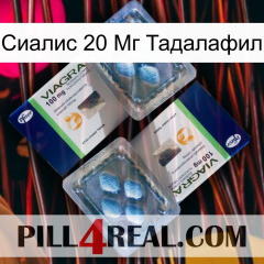 Сиалис 20 Мг Тадалафил viagra5